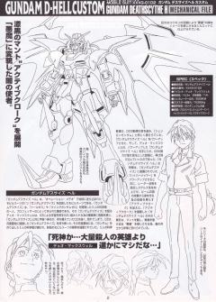 HG XXXG-01D2 地狱死神高达·改-资料图
