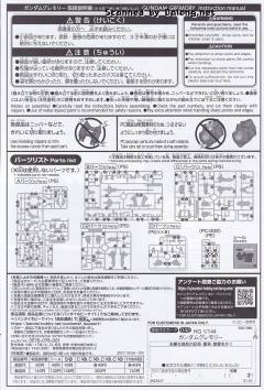 HGI-BO ASW-G-56 高达吉蒙里-资料图
