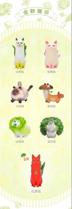 隐藏款-红萝狐-资料图