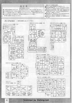 MG MS-06F 扎古布雷型 Ver. 2.0-资料图