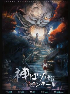 上帝是个双马尾