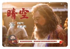 天气预报15