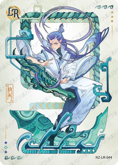 卡牌-1