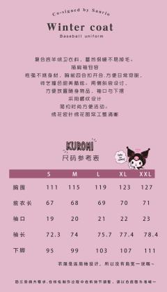 三丽鸥棒球服-资料图
