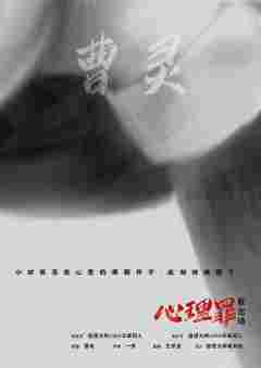 心理罪教化场-资料图