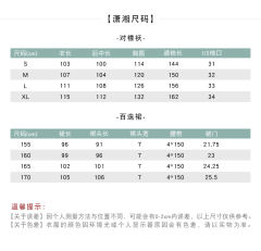 潇湘·对襟袄-资料图