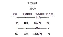 云兔短比甲-资料图