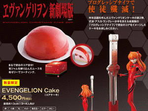 Cake Topper 惣流·明日香·兰格雷 Evangelion Cake