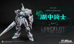 先祖效应 MCT-E02 至臻级·湖中骑士-资料图