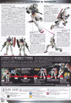 HG RX-78-2 高达 超越全球-资料图