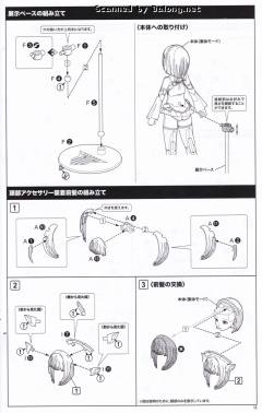 女神装置 相河爱花-资料图
