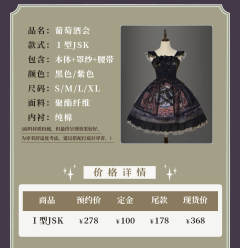 葡萄酒会 印花JSK1型-资料图