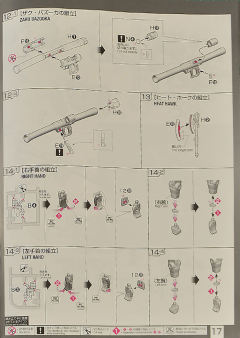 RG MS-06R-1A 艾力克·曼斯菲尔德专用扎古Ⅱ-资料图