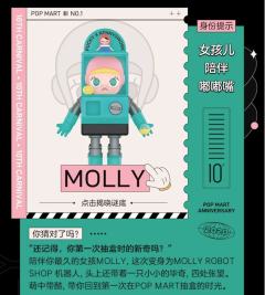 MOLLY-资料图