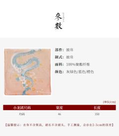 披帛-资料图