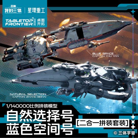 三体-0