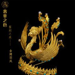 金翅羽凤•发冠-资料图
