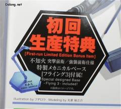 不知火 突击前卫/强袭前卫式样-资料图