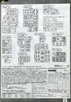MG MS-06R-1A 艾力克·曼斯菲尔德专用扎古Ⅱ-资料图