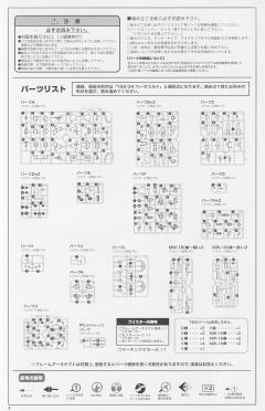 Frame Arms YSX-24c　バーゼラルド砲撃戦仕様-资料图