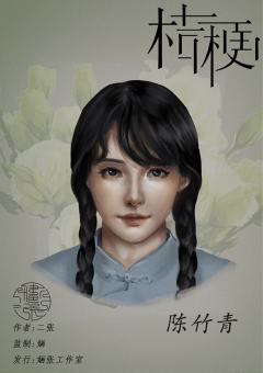 桔梗-资料图