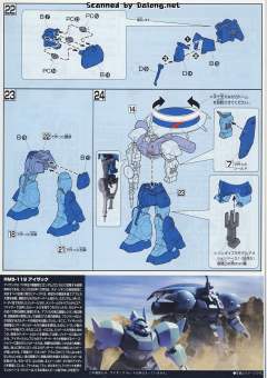 HGUC RMS-119 侦察型扎古-资料图