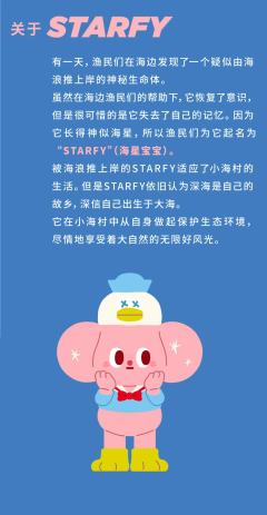 starfy鸭子-资料图