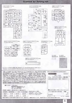 MG RGM-79G 指挥官用型吉姆-资料图