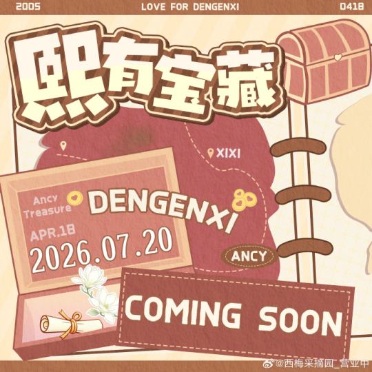 邓恩熙-0