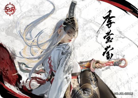 永劫无间-2