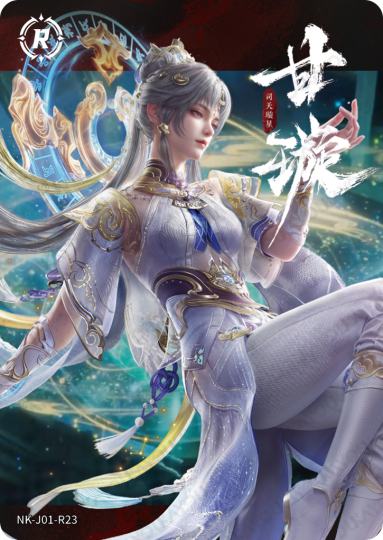 永劫无间-1