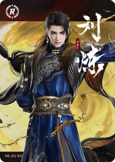 永劫无间-2