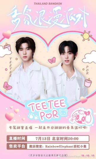 teeteepor-1