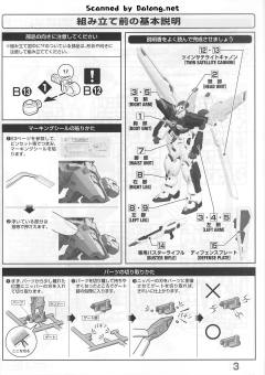 MG GX-9901-DX 高达DX-资料图