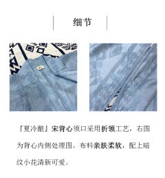 夏冷酿·背心-资料图