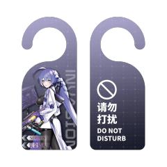 记忆入侵 PVC门挂（规格：天狼星）