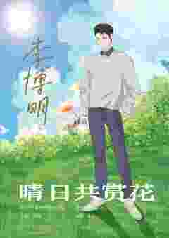 晴日共赏花-资料图