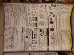 HG 超魔神龙神丸-资料图