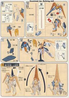 HG00 GN-007 堕天使高达-资料图