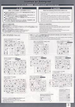 RG RX-0 独角兽高达-资料图