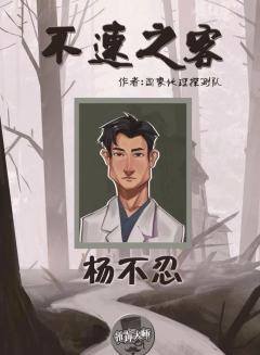 不速之客-资料图