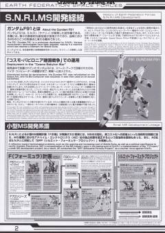 MG F91高达 Ver.2.0-资料图