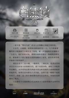 白熊镇-资料图