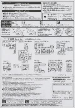 HGUC MS-07B 老虎 21世纪真实配色ver.-资料图