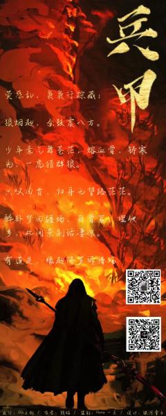 兵甲-资料图
