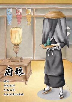 霁日崇杀-资料图