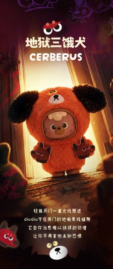 DiuDiu Baby-1