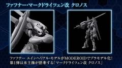 MODEROID 法芙娜Mk-XIII-Re:Chronos-资料图