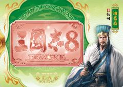 金刻名将纪念卡(铜刻版)