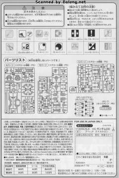 HG00 GNX-704T/SP 先驱式脑量子波对应型 "野莓"-资料图